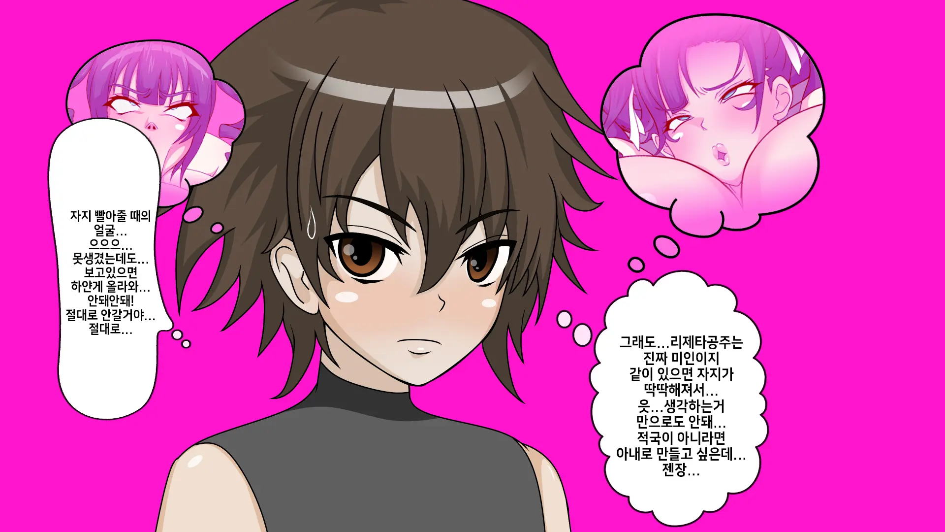 Shotagui Ahe Ochi Ohime-Sama | 쇼타 먹는 아헤타락 공주님